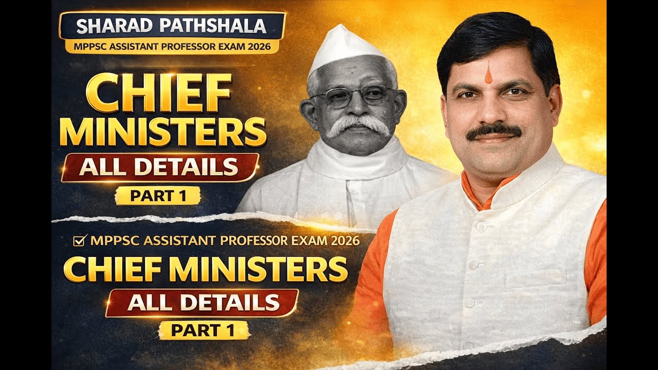 Chief Ministers of Madhya Pradesh | All Details | Part 1 | MPPSC Assistant Professor 2026 MPPSC 2026