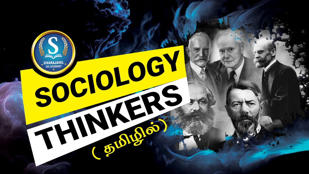Sociology (தமிழில்)