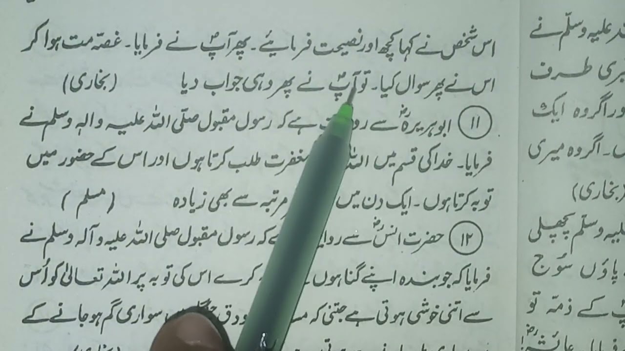 Part01| A beautiful hadith of the Prophet Muhammad Sallahu alaihi wasallam| Hafiz Shahnawaz hussain 