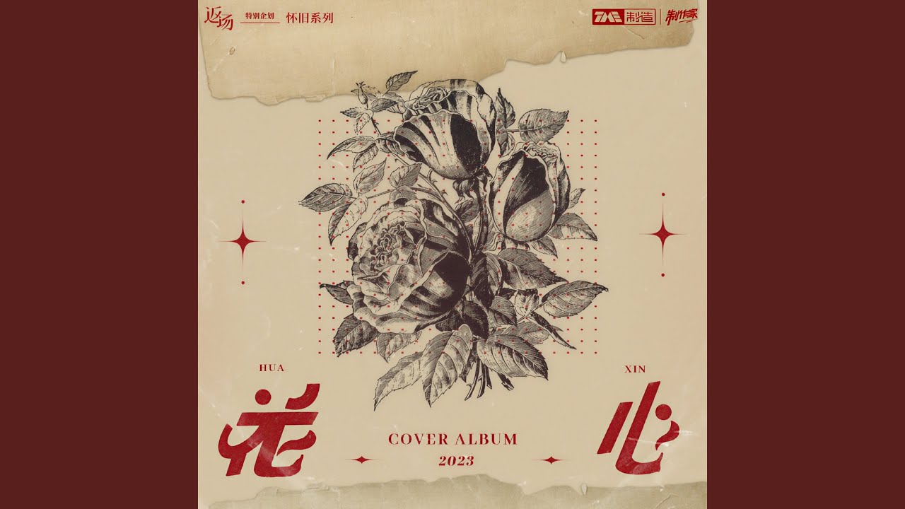 永不失联的爱