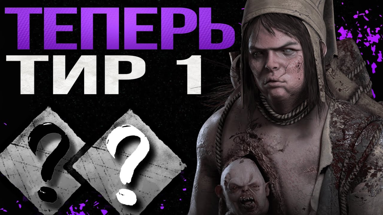 БЛИЗНЕЦЫ Теперь ТИР 1 Ман?! ГАЙД и Разбор Игры на Близнецах Dead by daylight / PS5 / ДБД