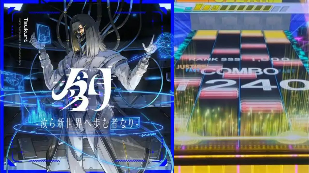 【CHUNITHM】SSS　創 -汝ら新世界へ歩む者なり-