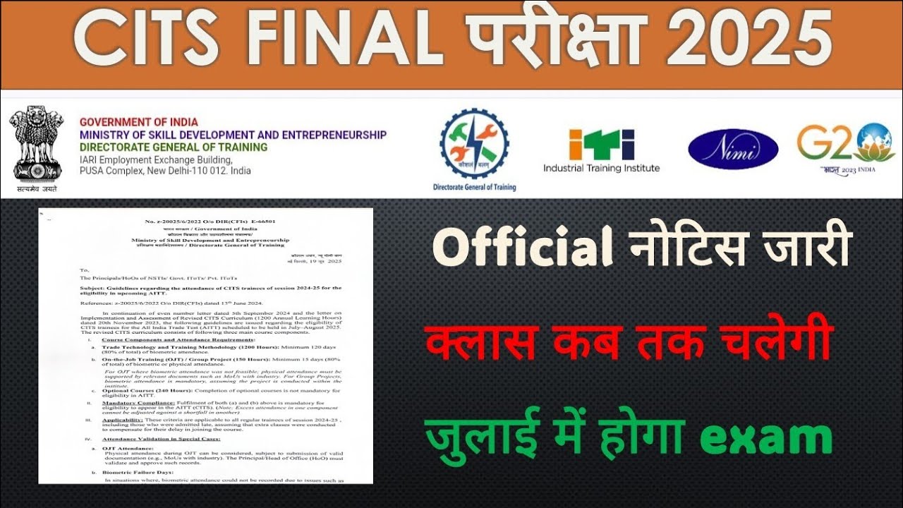 CITS Final Exam 2024-25 | CTI Final परीक्षा Official नोटिस Out. Cits पेपर जुलाई में.