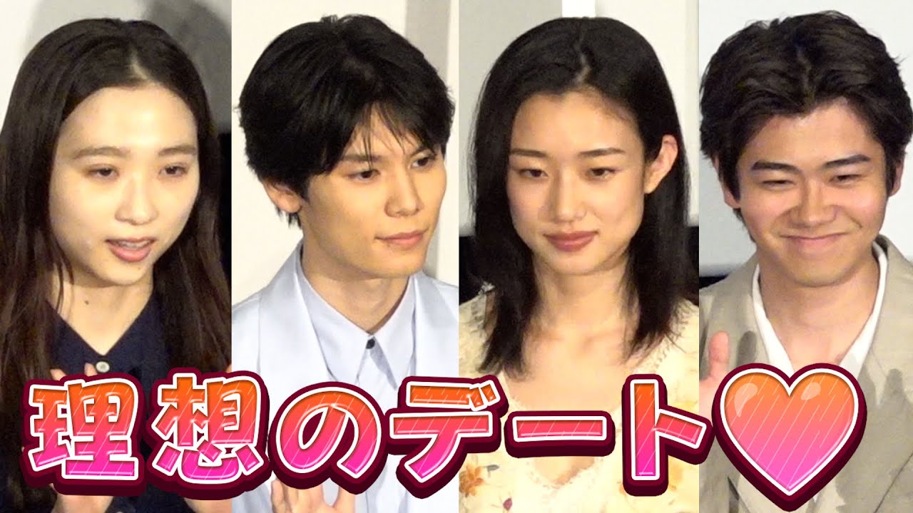 ＜フル＞萩原利久、河合優実らの理想のデート 「特等席で‥」  映画『今日の空が一番好き、とまだ言えない僕は』舞台挨拶