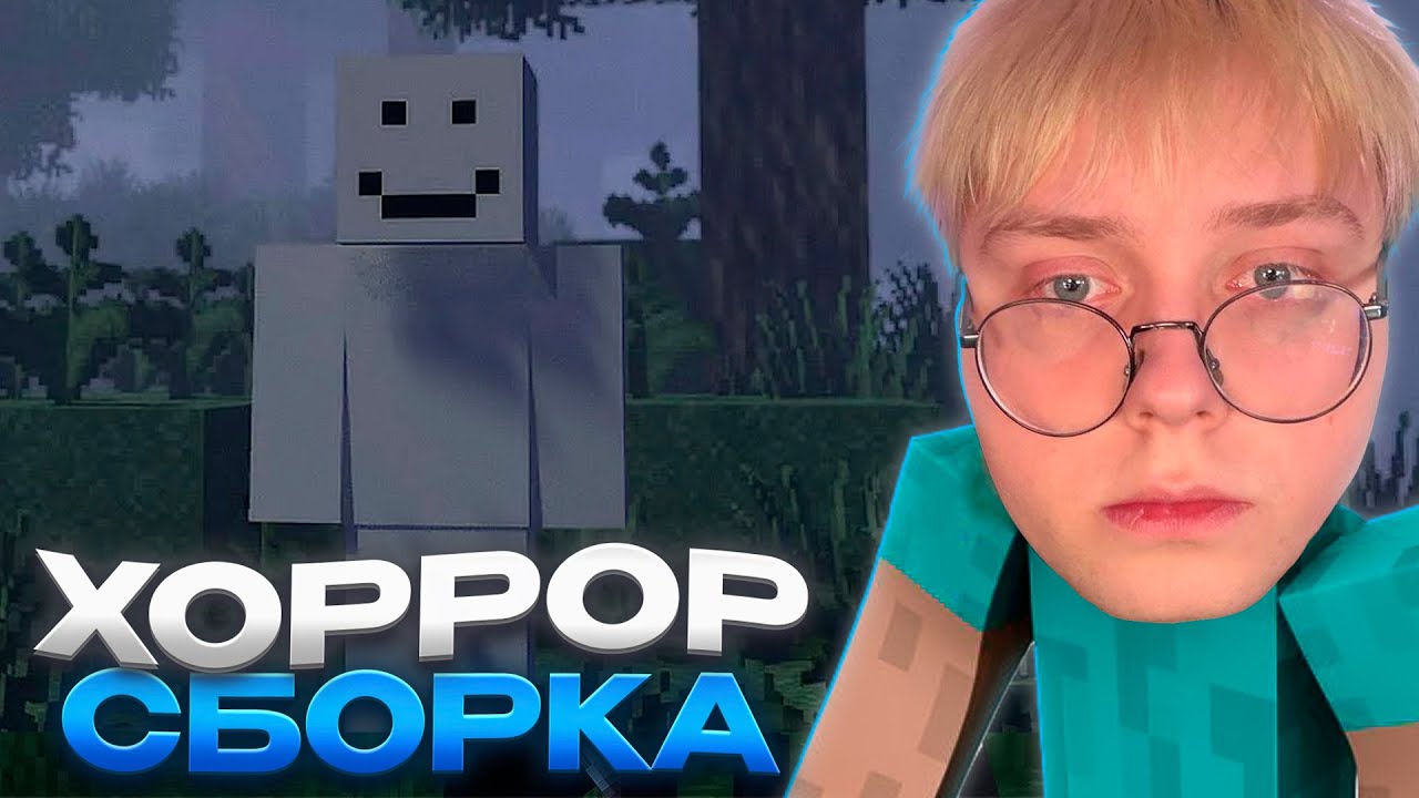 ДРЕЙК ИГРАЕТ В НОВУЮ ХОРРОР СБОРКУ В МАЙНКРАФТ