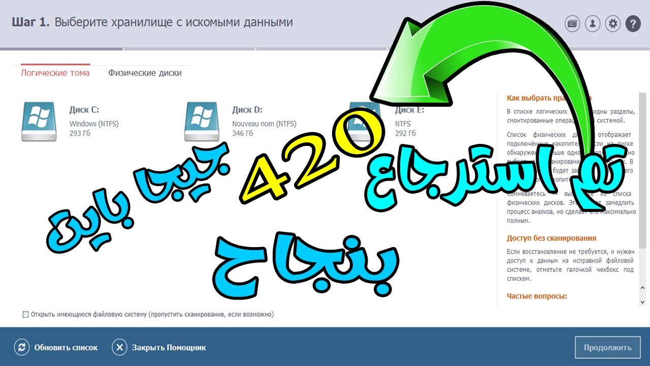 طريقة استرجاع جميع الملفات على القرص الصلب بعد الفورمات