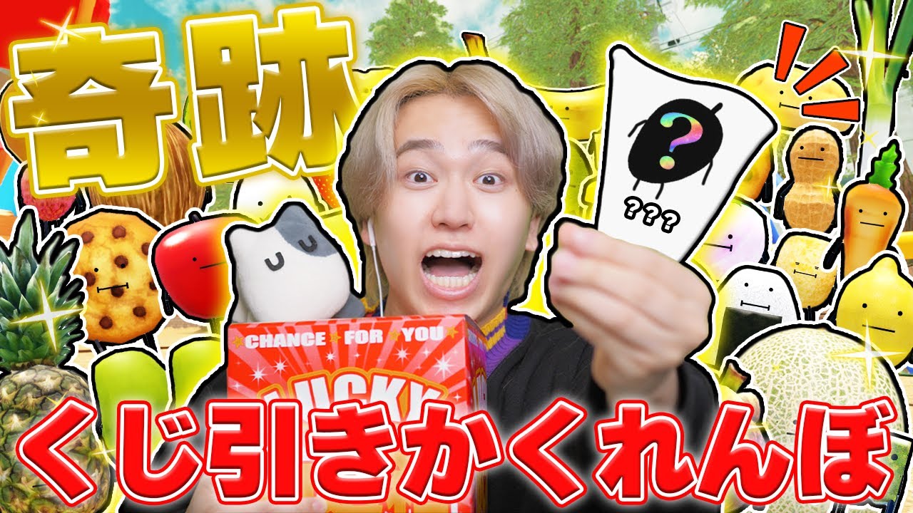 くじ引きBOXから出たキャラだけで『ひみつのおるすばん』かくれんぼしたら奇跡が起きた...ロブロックス【ROBLOX】