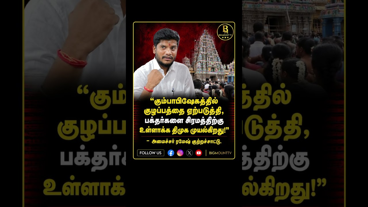#tvkvijay #tvk #tamilnadunews