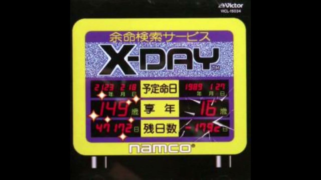 X-DAY Soundtrack (Arcade) - Survival Of The Fittest