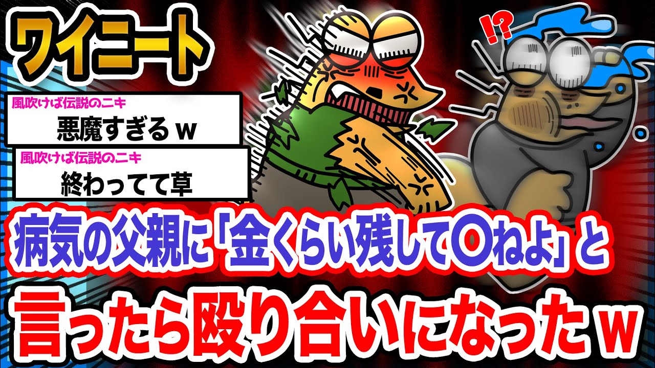 【悲報】ワイ「当たり前のことやろ？」→結果wwwwwwwwww【2ch面白いスレ】