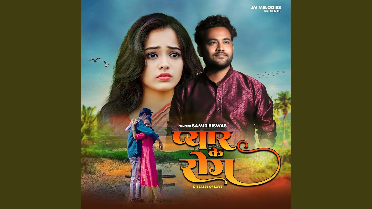 Pyar Ke Rog