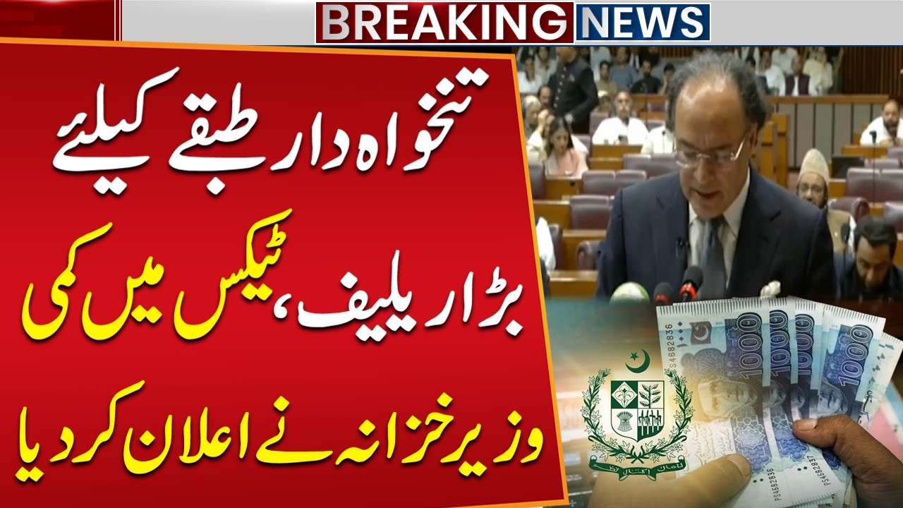 Budget 2026: Big Relief for Salaried Class: Finance Minister Announces Major Tax Cut