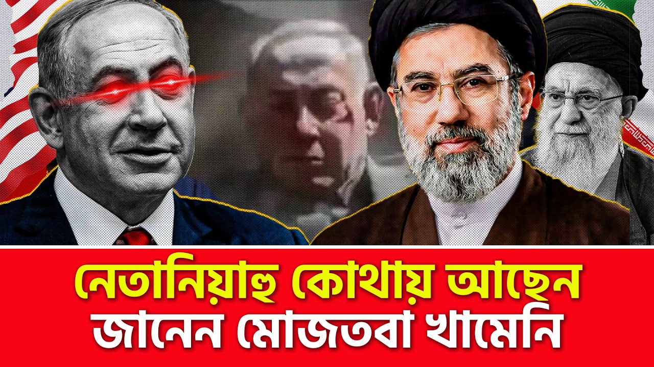 ই/স/রা/ইলের জায়গা মতো হাত দিবে ইরান! | Nagorik TV