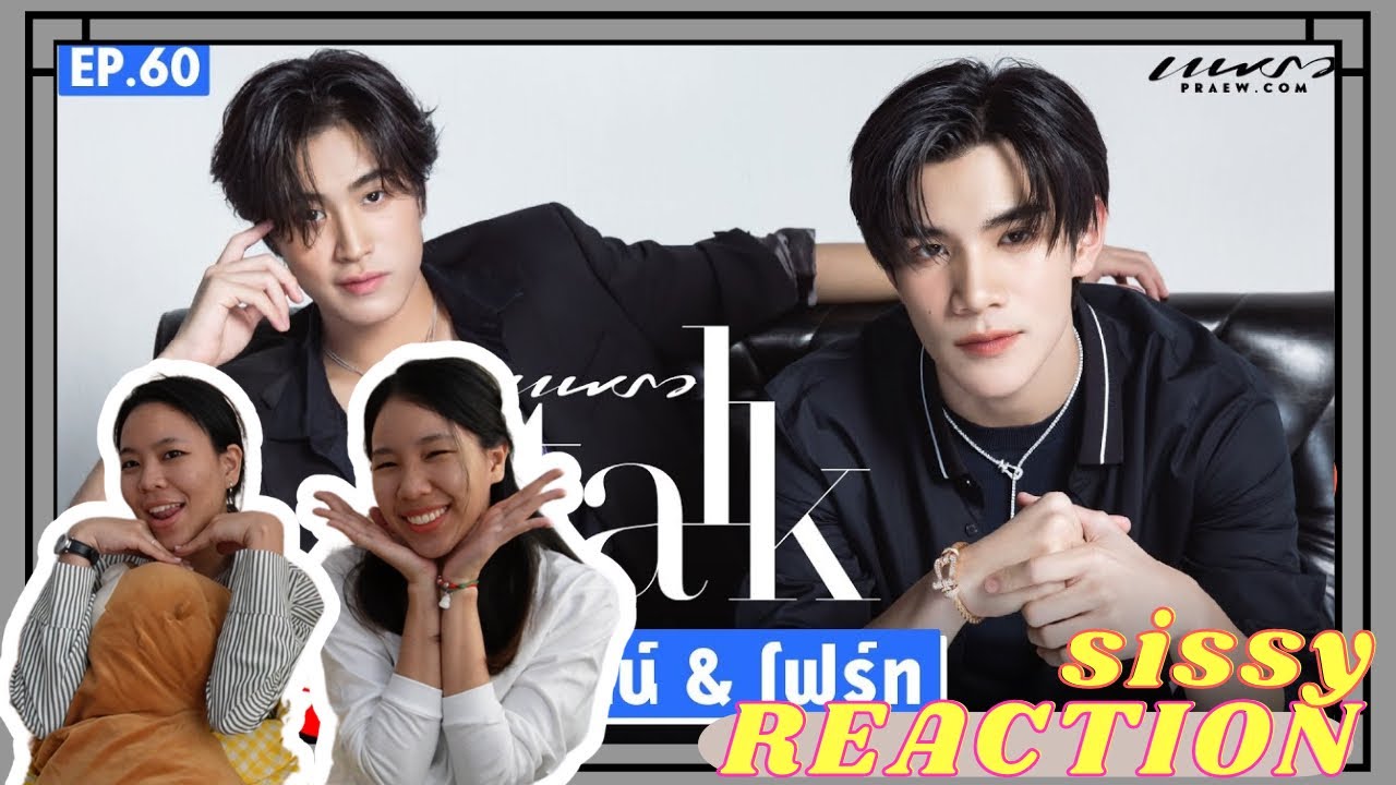 REACTION ค่ะซิสส ☺︎ #เจมีไนน์โฟร์ท 〡Praew Talk 〡มาดูสัมภาษณ์น่ารักๆเพิ่มรอยหยักในสมองกันจ้า