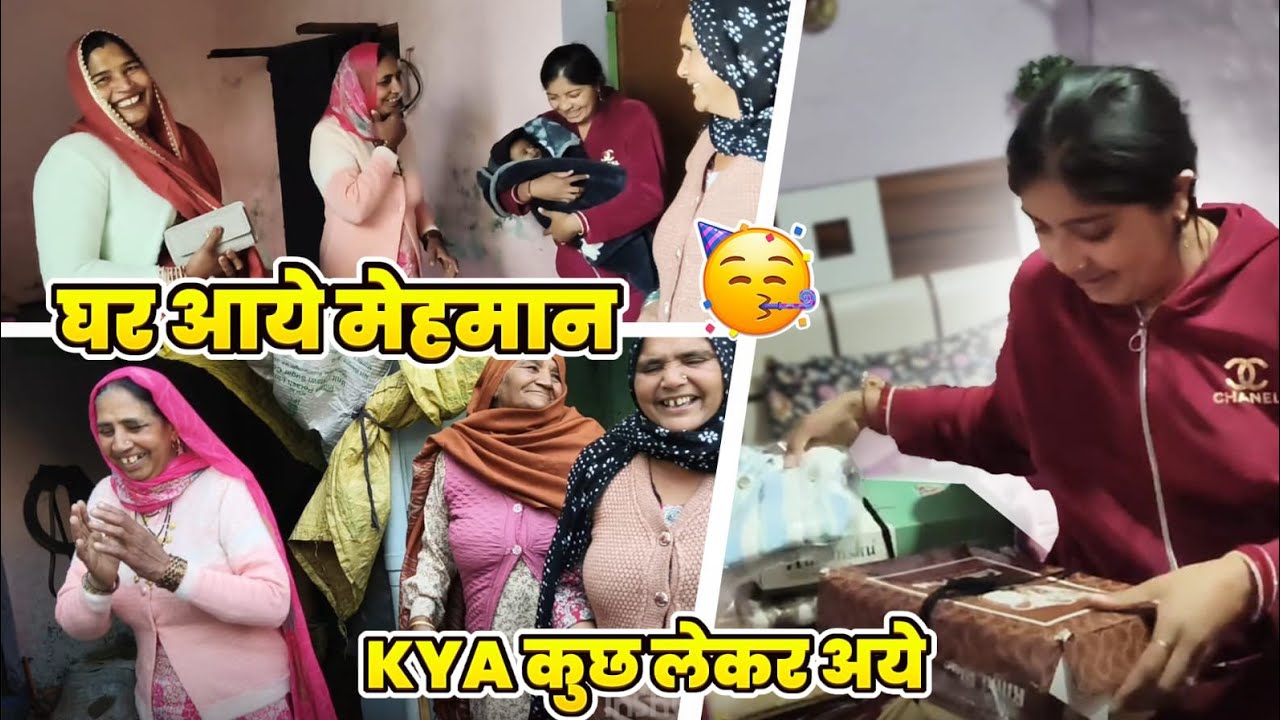 आज आए मामा मामी क्या कुछ लेकर आए सबके लिए #like #vbloger#minivlog #subscribe#vlog #wedding#love 