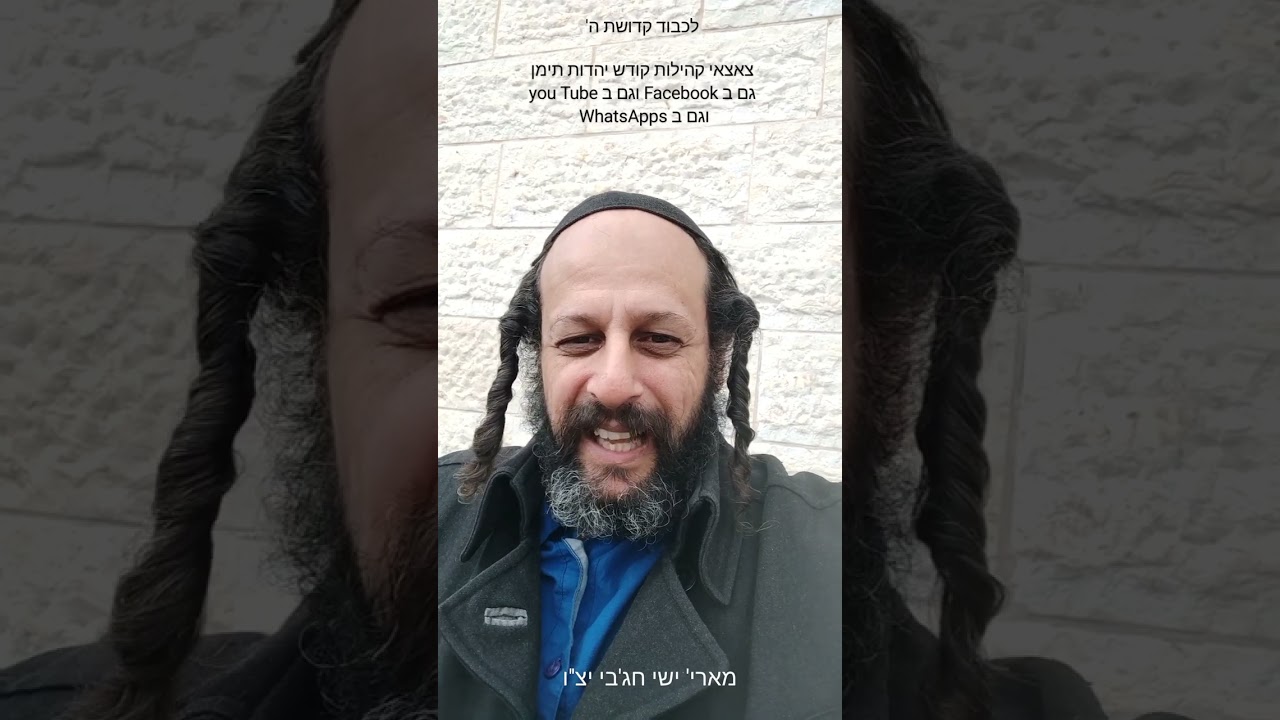 אחד מהמנהגים המשותפים הן לבלדי והן לשאמי - התעטפות בטלית, כפי המוסבר בקובץ וידאו קצר זה