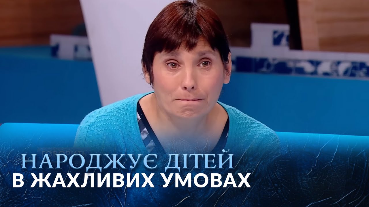 Матір народжує ДІТЕЙ в холоді та ГОЛОДІ! Умови проживання вас ШОКУЮТЬ! 