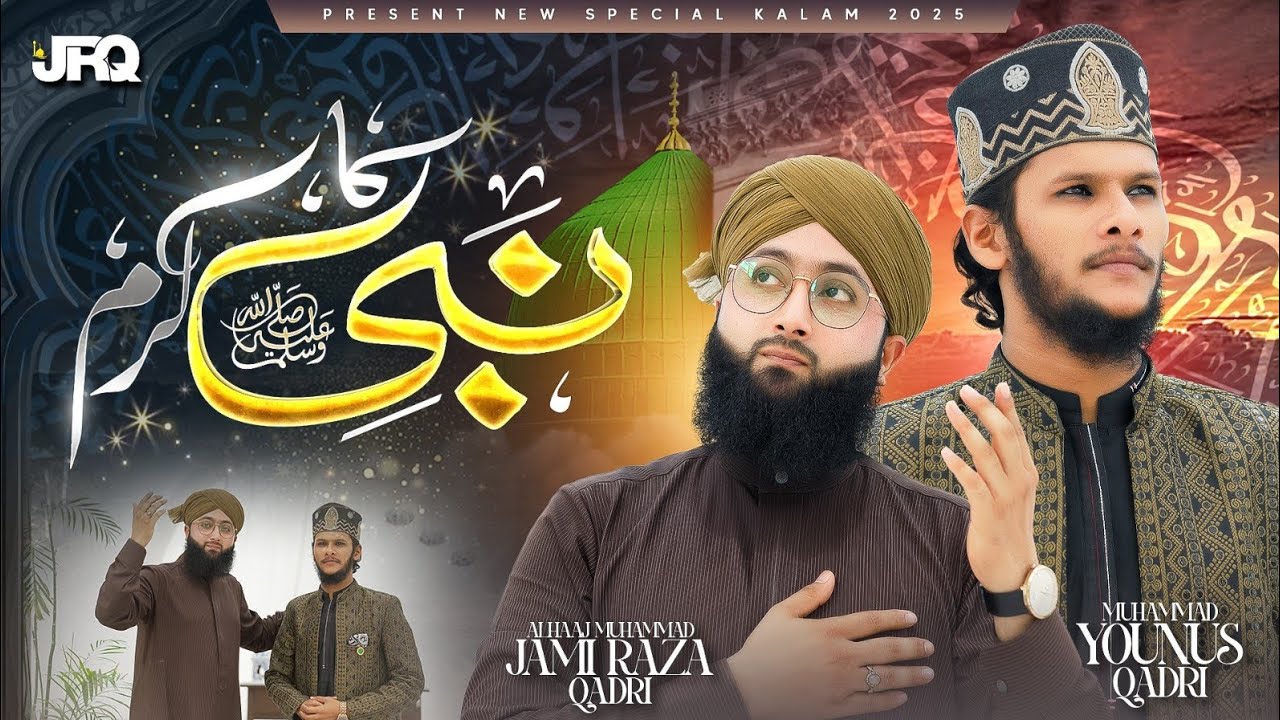 Jami Raza Qadri Naat - Is Karam Ka Karun Shukar Adaa - New Naat 2025 - Official Video