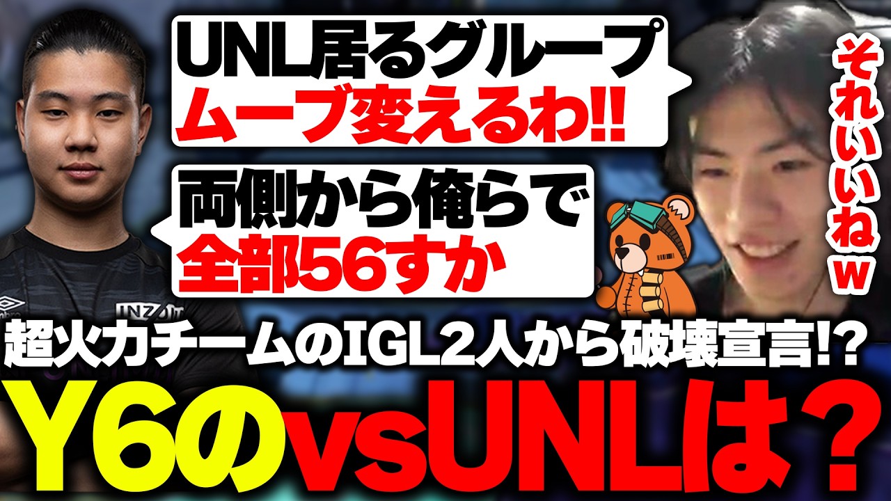 超火力チームのIGL2人からプロリ破壊宣言!?『Year6のvsUNLIMITはどうなる？』【APEX/MiaK/みあけー/Xtsuvi/kakigoori7/gavomk/NOEZ FOXX】