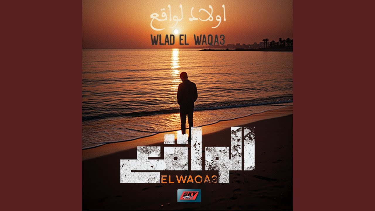 El Waqa3