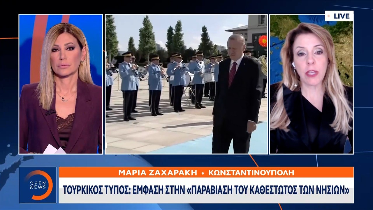 Ο Τουρκικός τύπος «ξιφουλκεί» κατά Δένδια | Ethnos