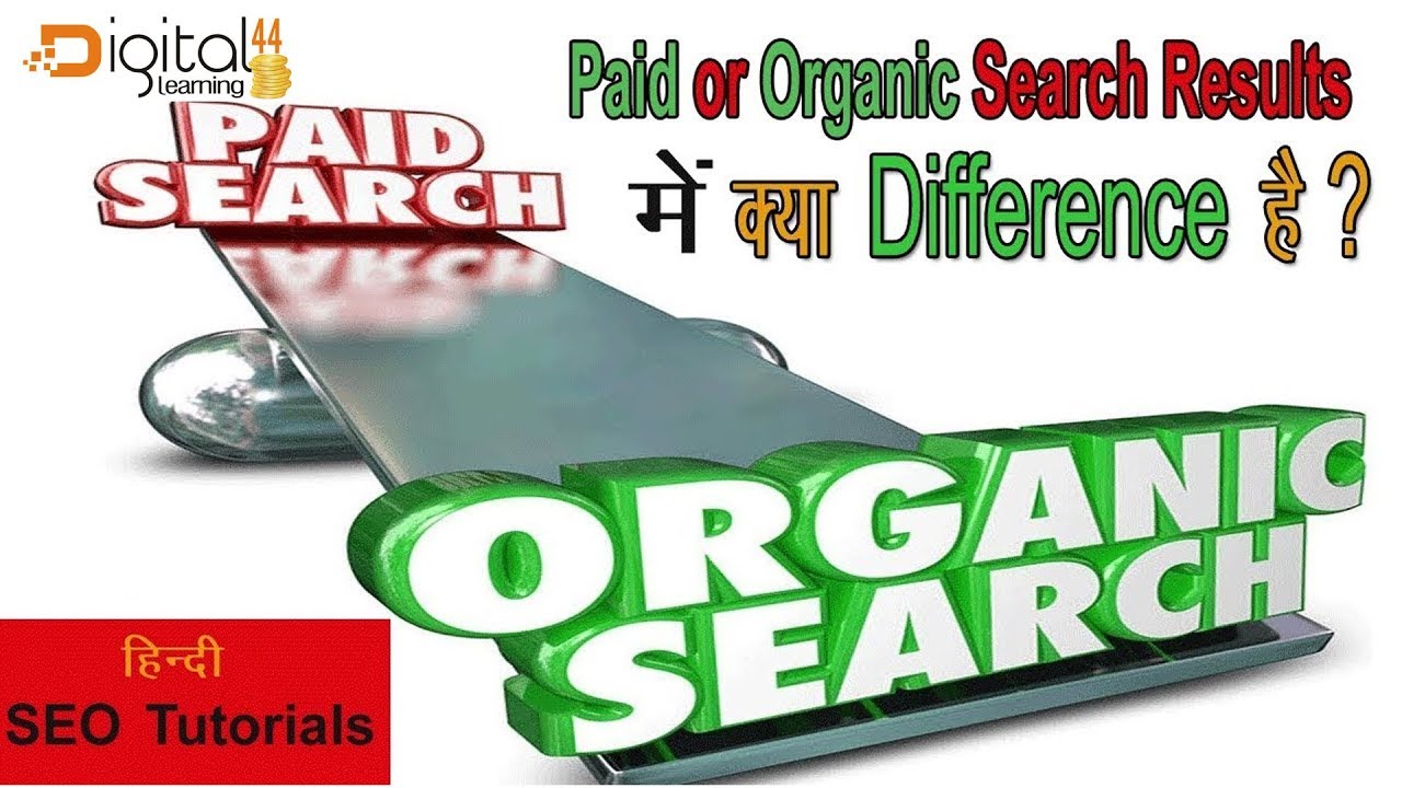 Difference between Organic Search Results and Paid Search Results | In Hindi