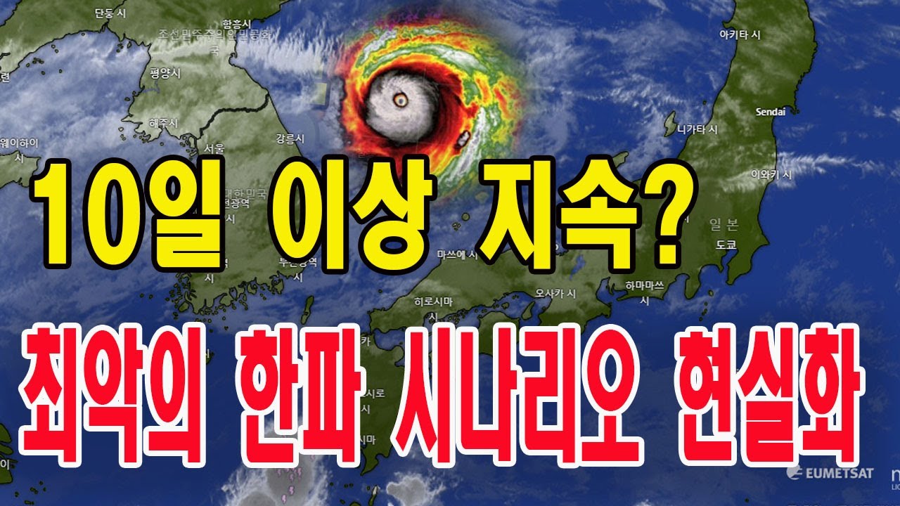 10일 이상 지속? 최악의 한파 시나리오 현실화