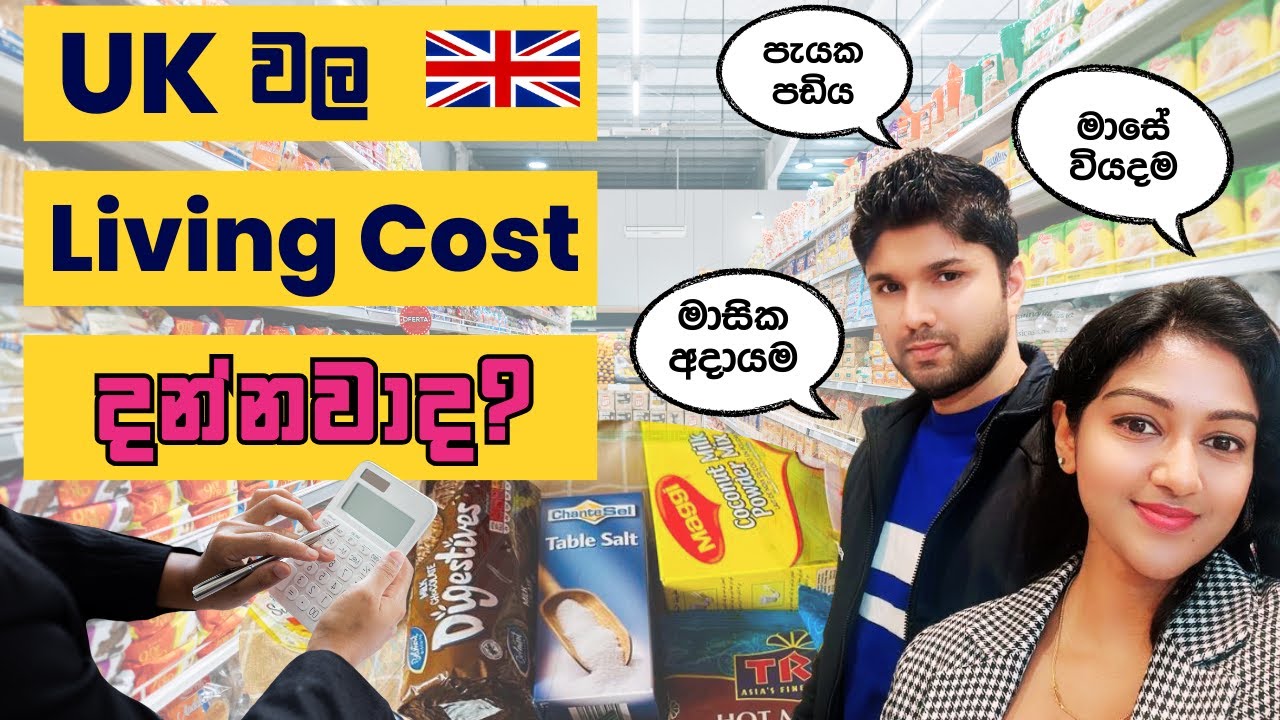 Living Cost UK | අපේ මාසික වියදම් සහ ආදායම් | Life in UK 🇬🇧 🇱🇰 Sri Lankan in UK
