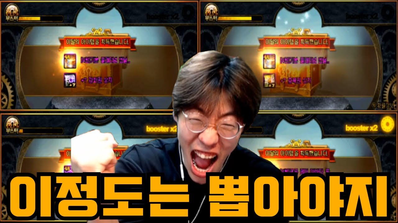 [던파] 내 꺼 아니니까... 잘 뽑아야겟지...? 2옥봉자(16만원)에서 최대한 뽑아본다!!!!
