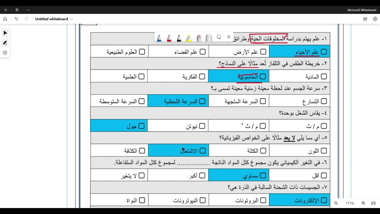 نموذج (1) مراجعة اختبار علوم أول متوسط الفصل الدراسي الأول 1444 هـ
