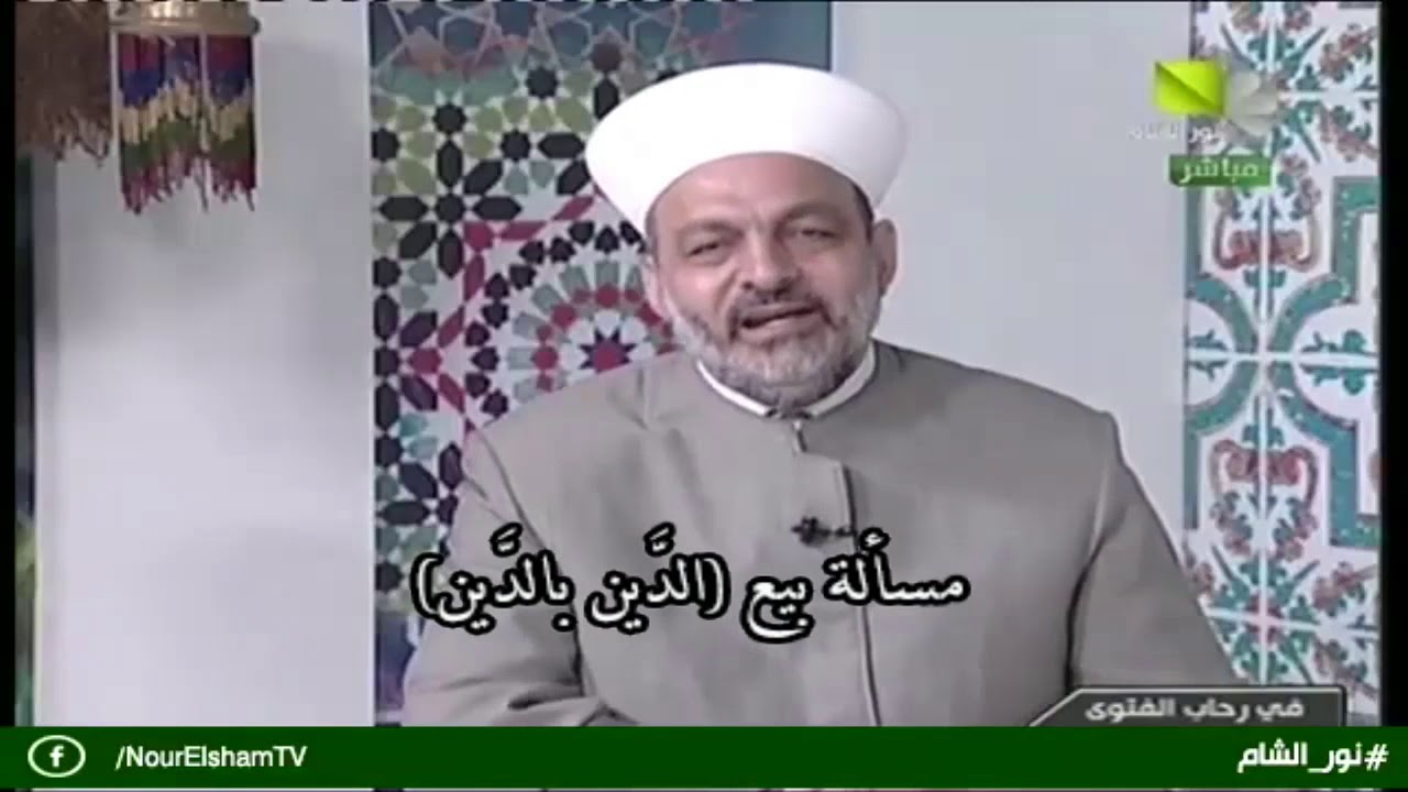 مسألة بيع (الدَّين بالدَّين)