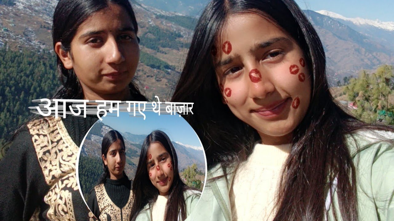 आज हम गए थे बाज़ार ।। 
