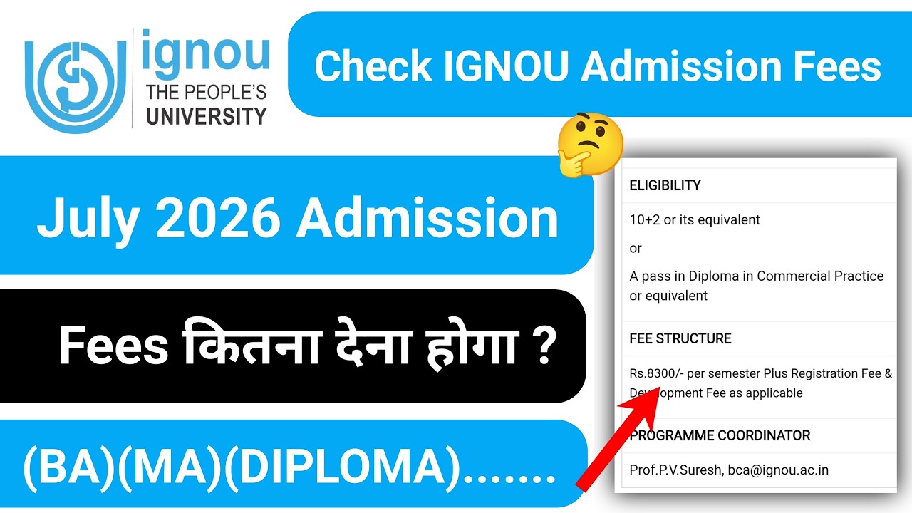 IGNOU Admission Fees कितना देना होगा | IGNOU Admission 2026 July Session Fees | New Admission 2026