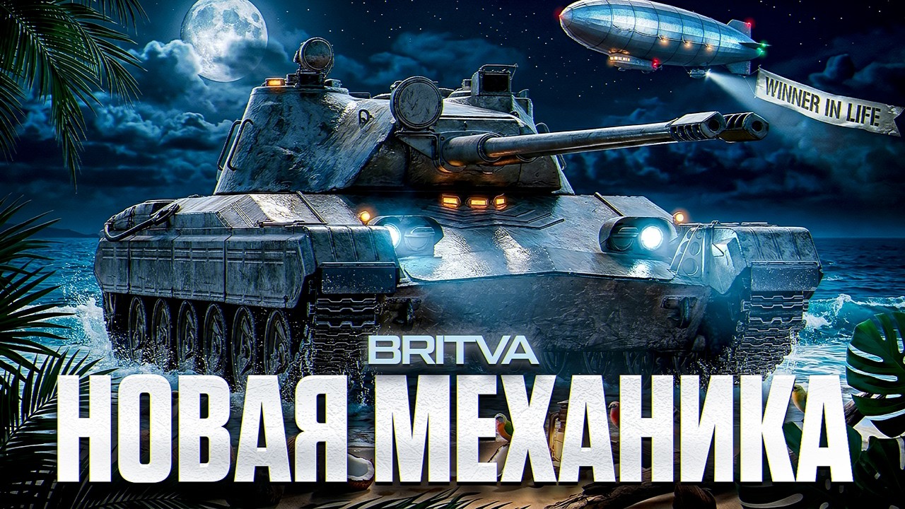 BRITVA | ПОЛНОЦЕННЫЙ ТЕСТ НОВОЙ МЕХАНИКИ В ИГРЕ