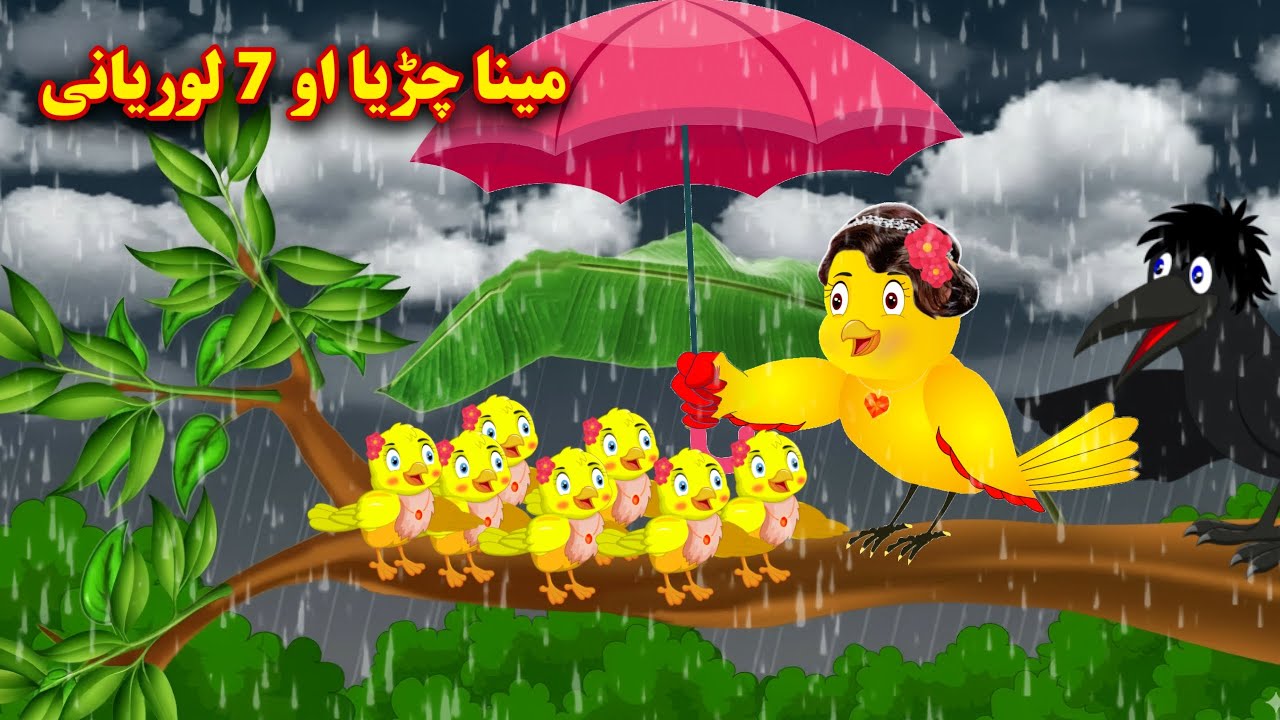 Meena Chirya O 7 Looryani | Pashto Cartoon | Pashto Kahani | Pashto Moral Story | Kashif's Cartoon