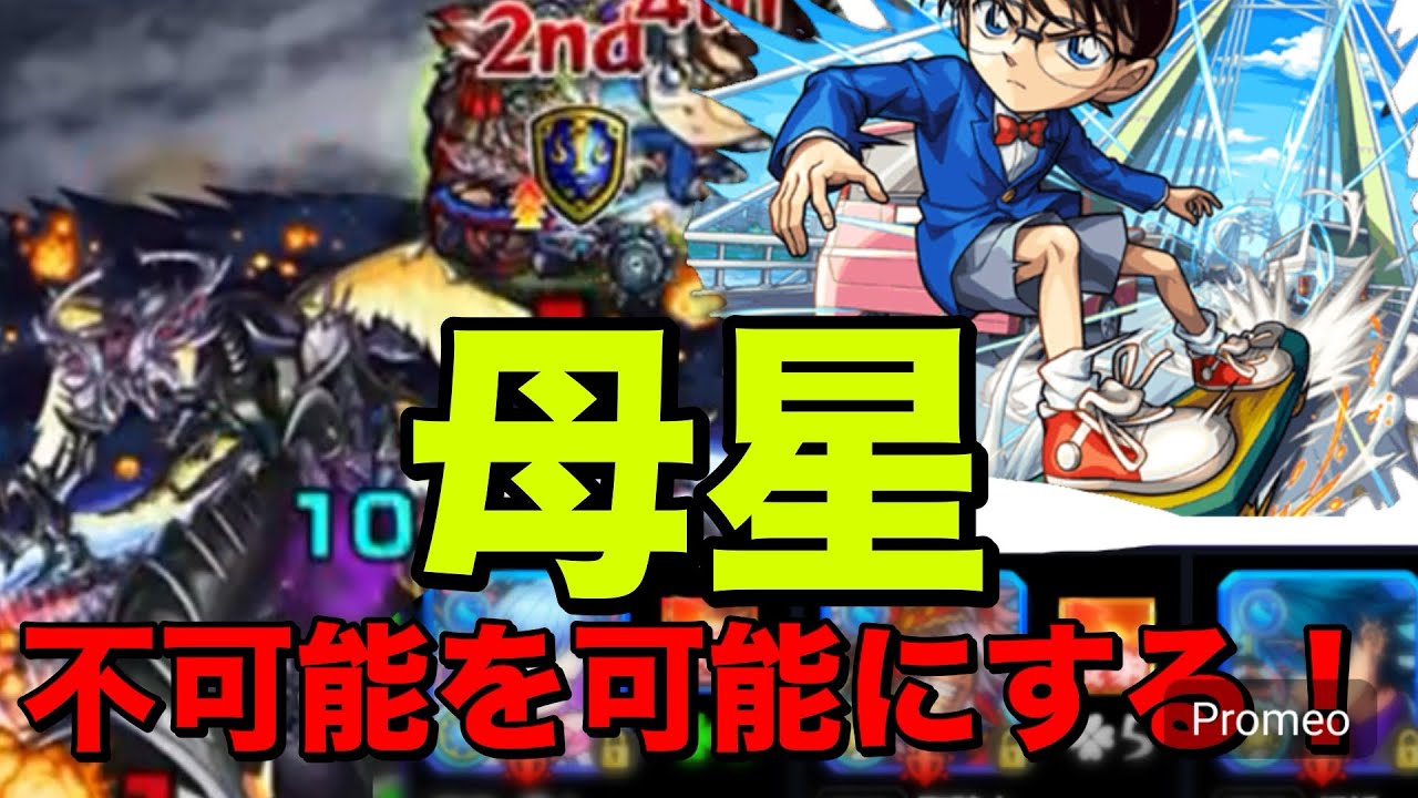 【超究極】【バジュラの母星】ランダムで選んだ4体で挑む！？！立ち回りおすすめキャラも！