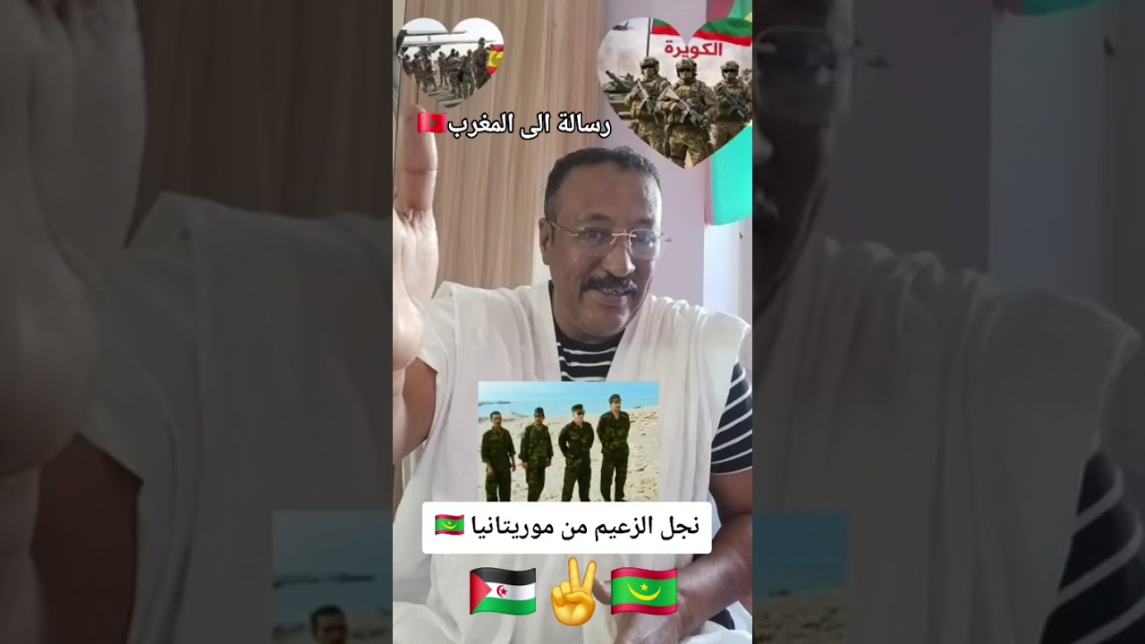رسالة الى المغرب من نجل الزعيم من موريتانيا