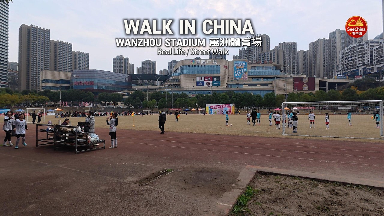 Walking in Wanzhou Stadium, Chongqing, China 🇨🇳 | Real Street Life 2026 | 萬州體育場 | 2026真實街頭實拍