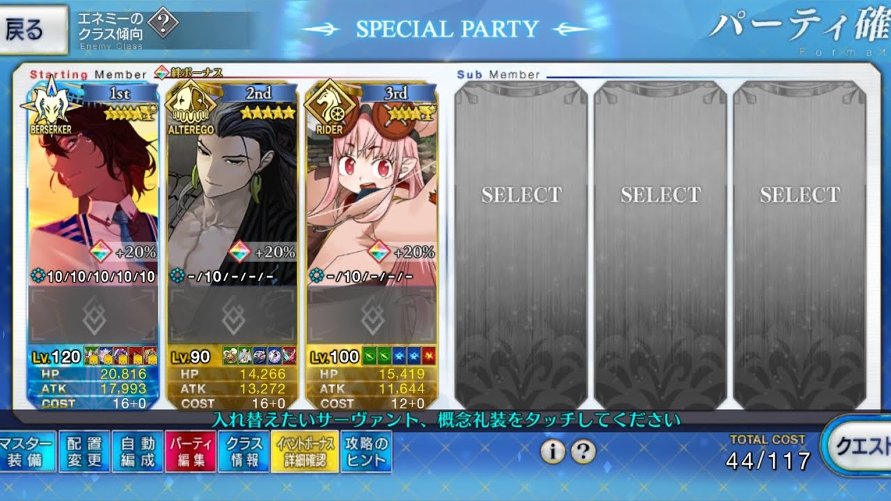 FGO Advanced quest 8 Dead Hazard ft 8T Junao(Flo,no CE,no SSR meta support NP5 on all parties)