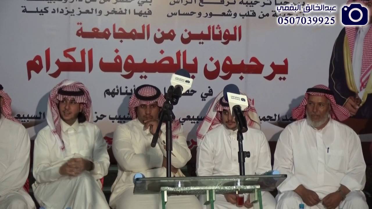 المحاورة الشعرية في حفل الوثالين من المجامعة