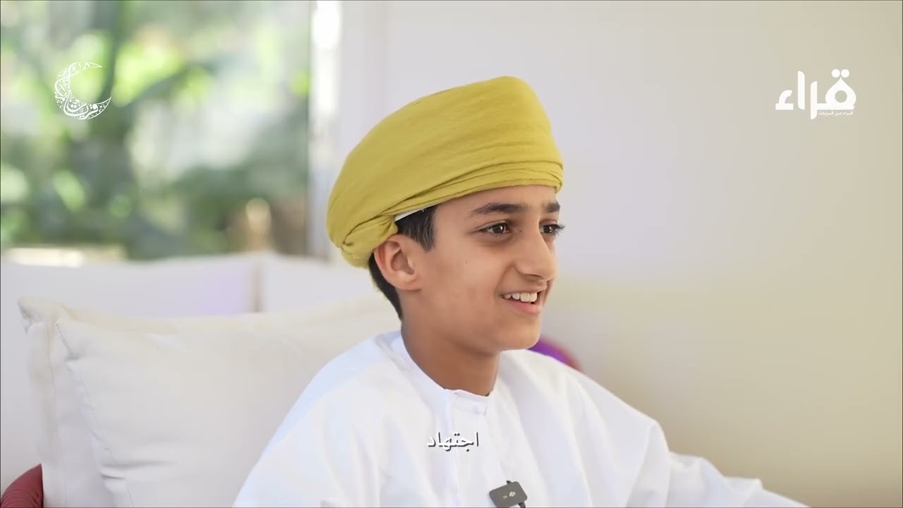 ‫#قراء_من_قريات‬ - الحلقة الأولى - القارئ إسحاق بن سلطان الحزامي