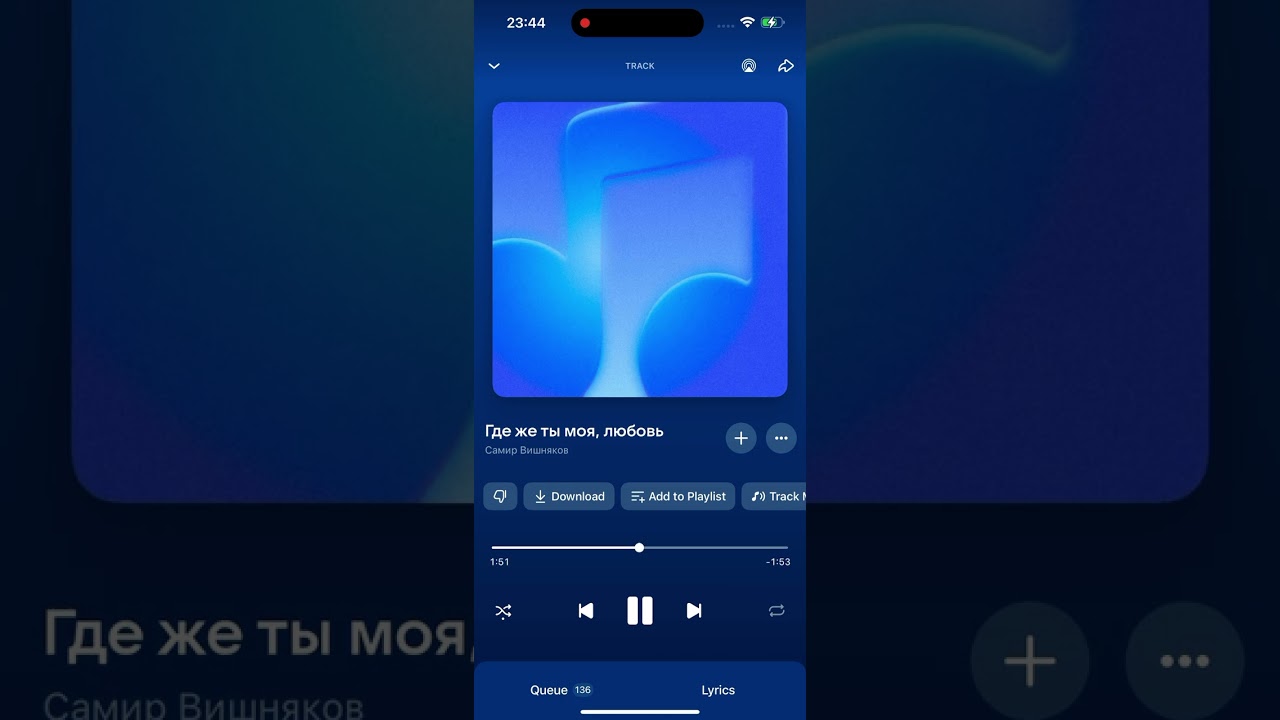 Где же ты, моя любовь? Самир Вишняков