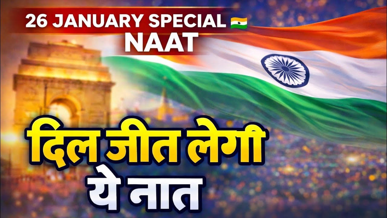 26 January Special Kalam 🇮🇳 | Mera Hindustan Meri Jaan Hai | Republic Day 2026 Special 