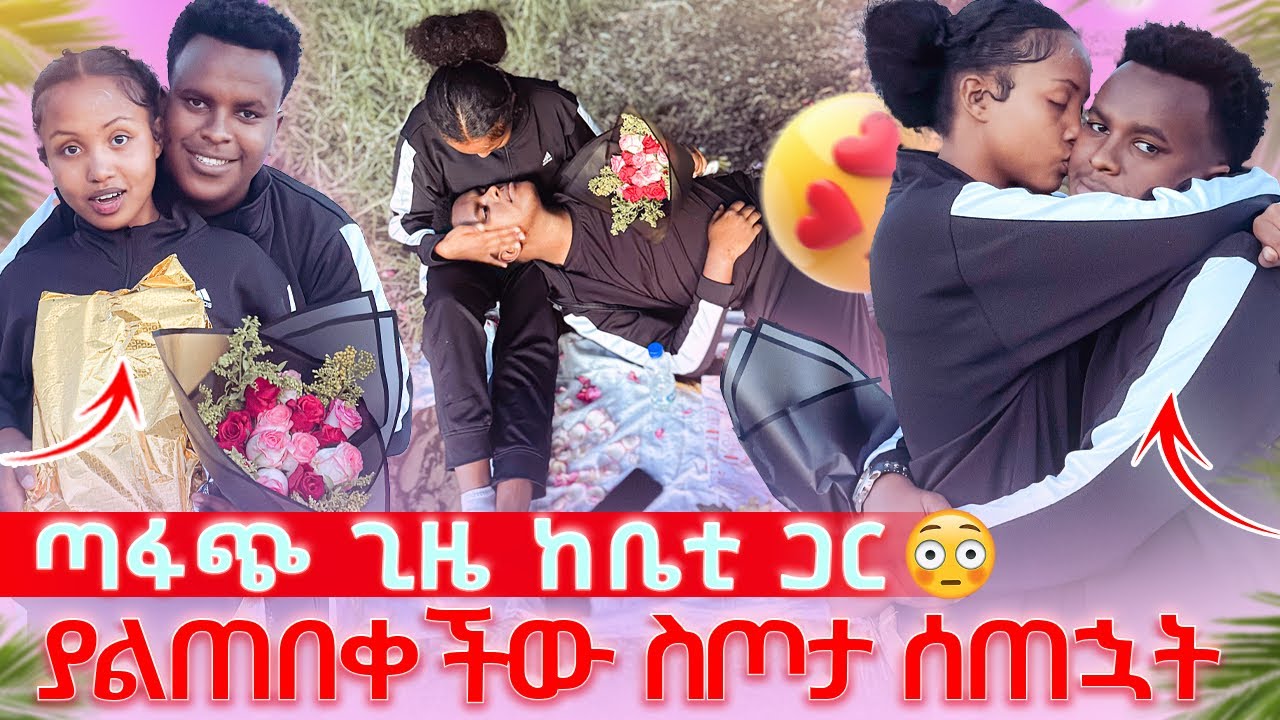 ጣፋጭ ጊዜ ከቤቲ ጋር🫶\\ያልጠበቀችው ስጦታ ሰጠኋት😱