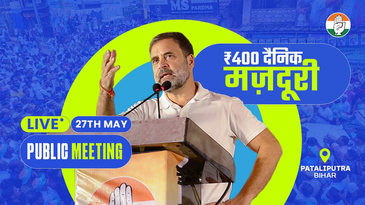 Lok Sabha 2024 Campaign | Public Meeting | Paliganj, Pataliputra, Bihar