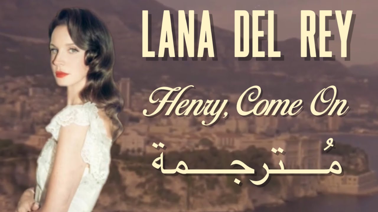 Henry, Come On by Lana Del Rey — (مترجمة بالعربي & الشرح)