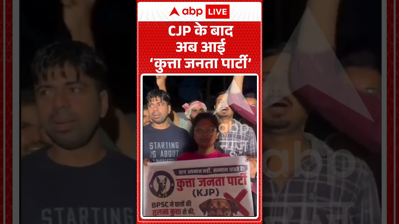 Viral Video | Patna GenZ Protest : CJP के बाद अब आई  &lsquo;कुत्ता जनता पार्टी&rsquo; | #shorts #kuttajantaparty