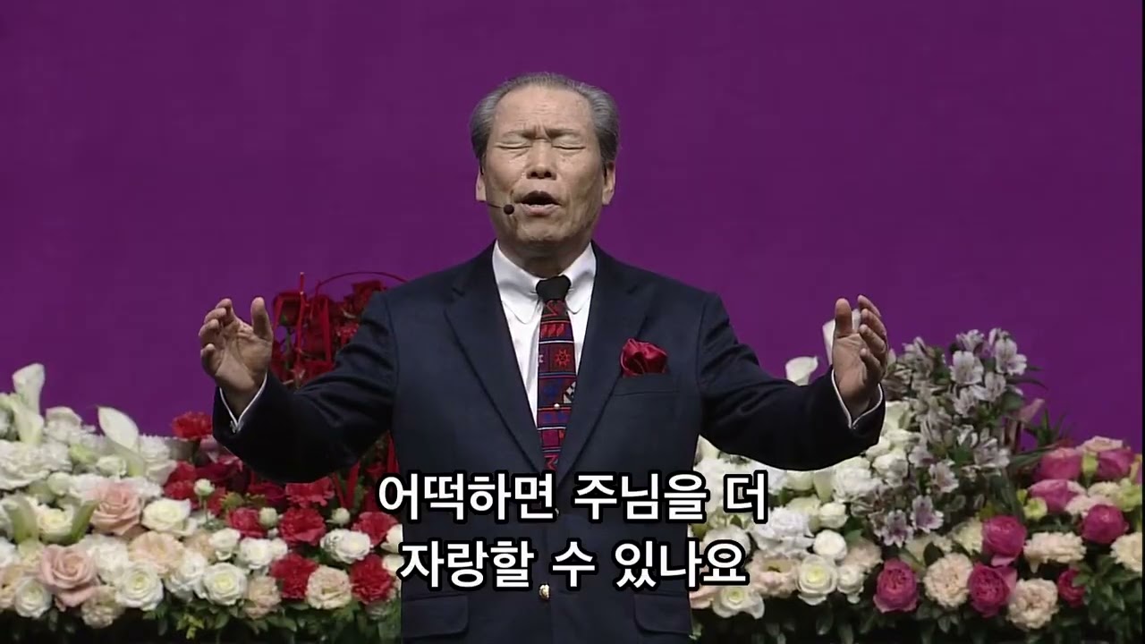 [이초석 목사 작사/작시] 나의 구주 예수여