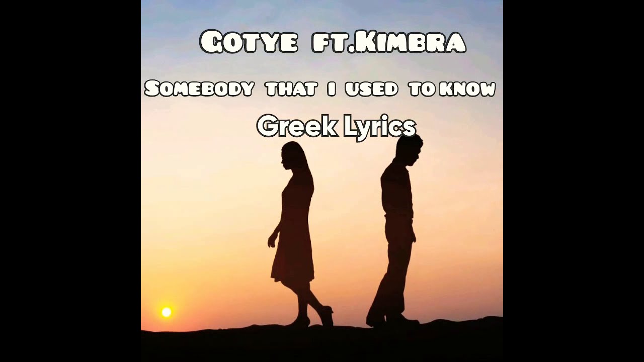 Gotye - Somebody That I Used To Know (Greek Lyrics) ft. Kimbra