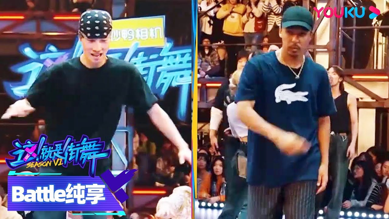 【battle纯享】抢分晋级战10分钟加时赛，鱼丸Fishball拼尽全力，最后谁将遗憾淘汰？| 这！就是街舞 第六季 Street Dance of China S6 | 优酷综艺 YOUKU